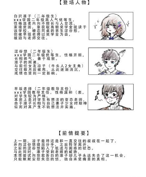 大社长强行跟秘书hd